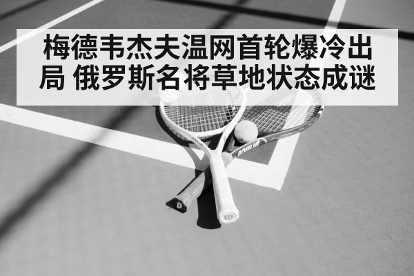 tennis racket and ball