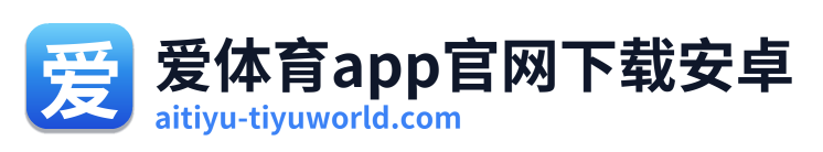 爱体育app官网下载安卓 Logo